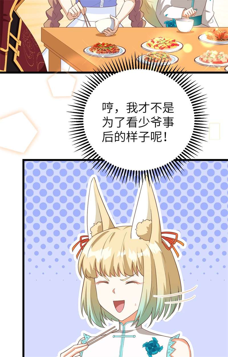 从今天开始当城主371 事后