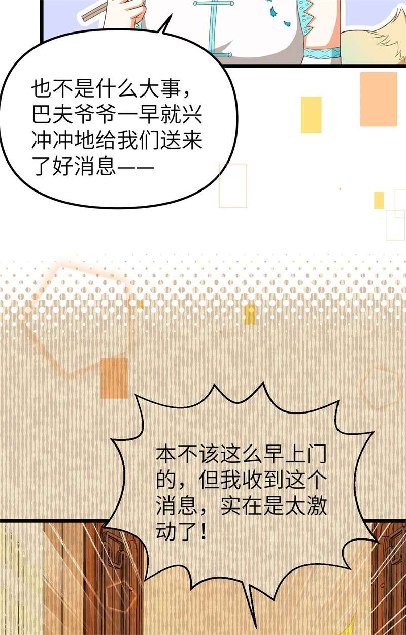 从今天开始当城主371 事后