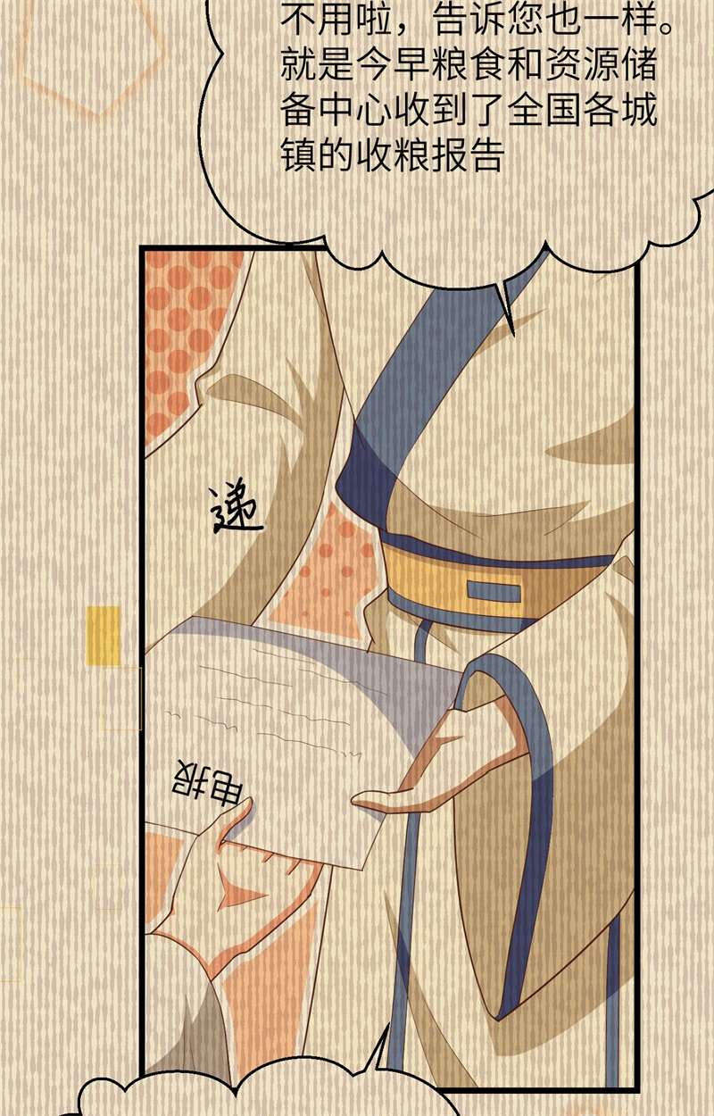 从今天开始当城主371 事后