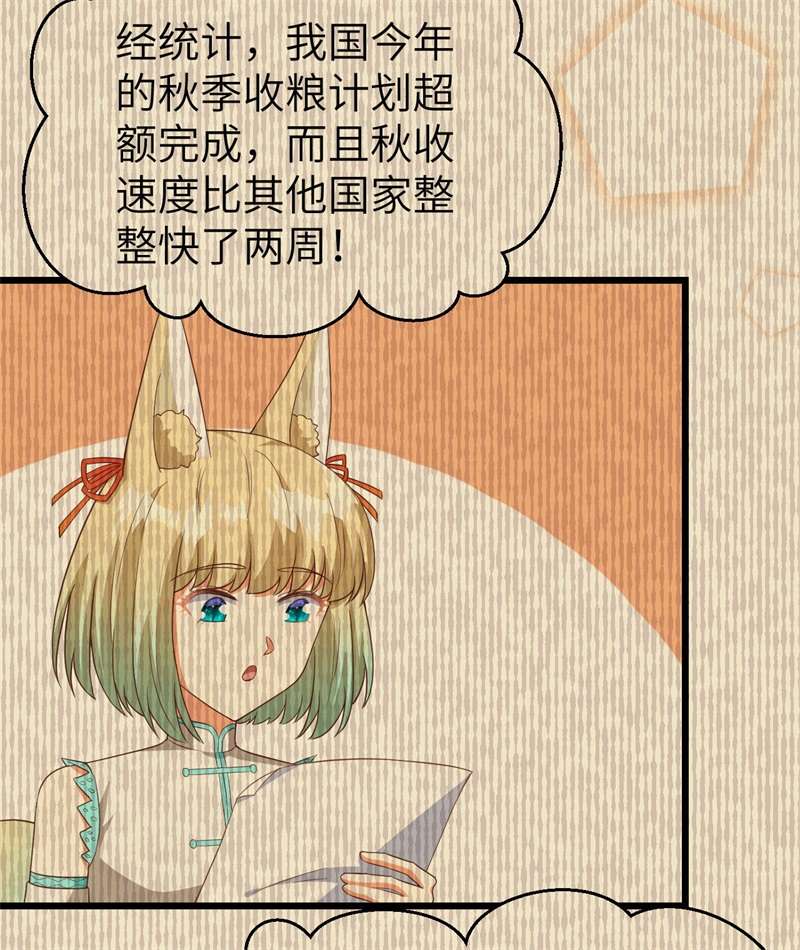 从今天开始当城主371 事后