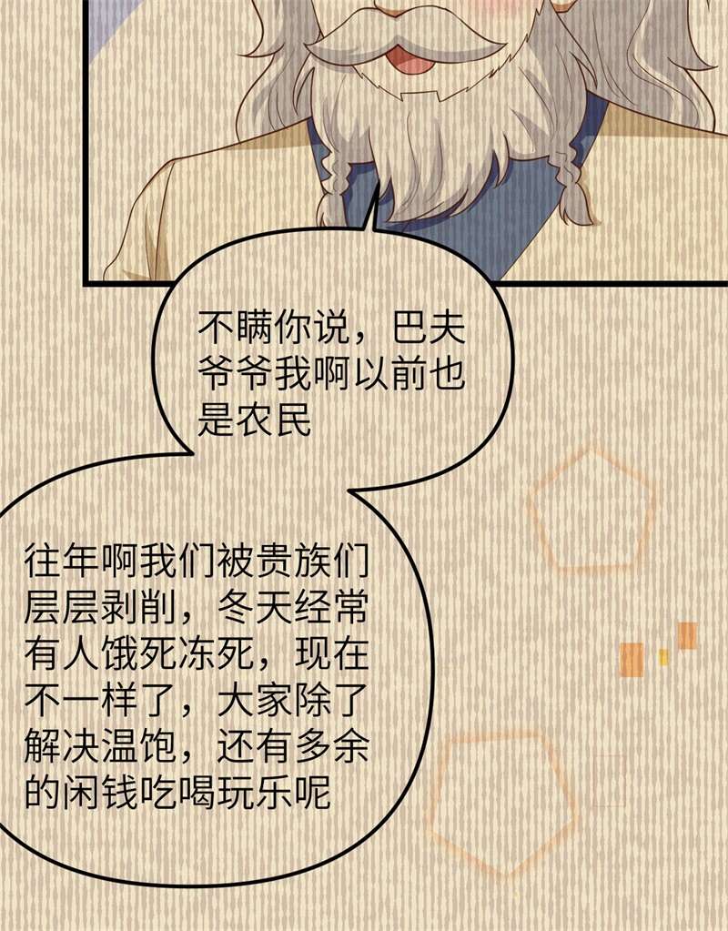 从今天开始当城主371 事后
