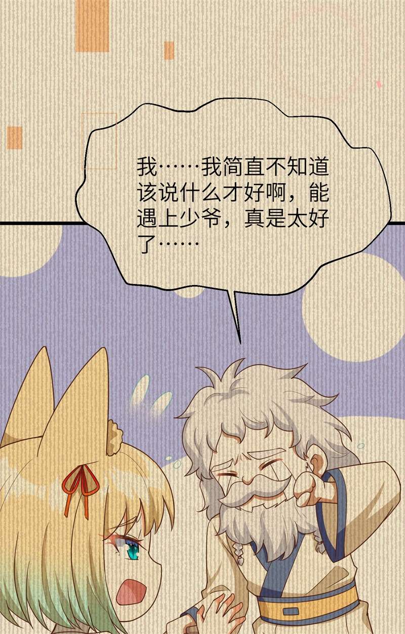从今天开始当城主371 事后
