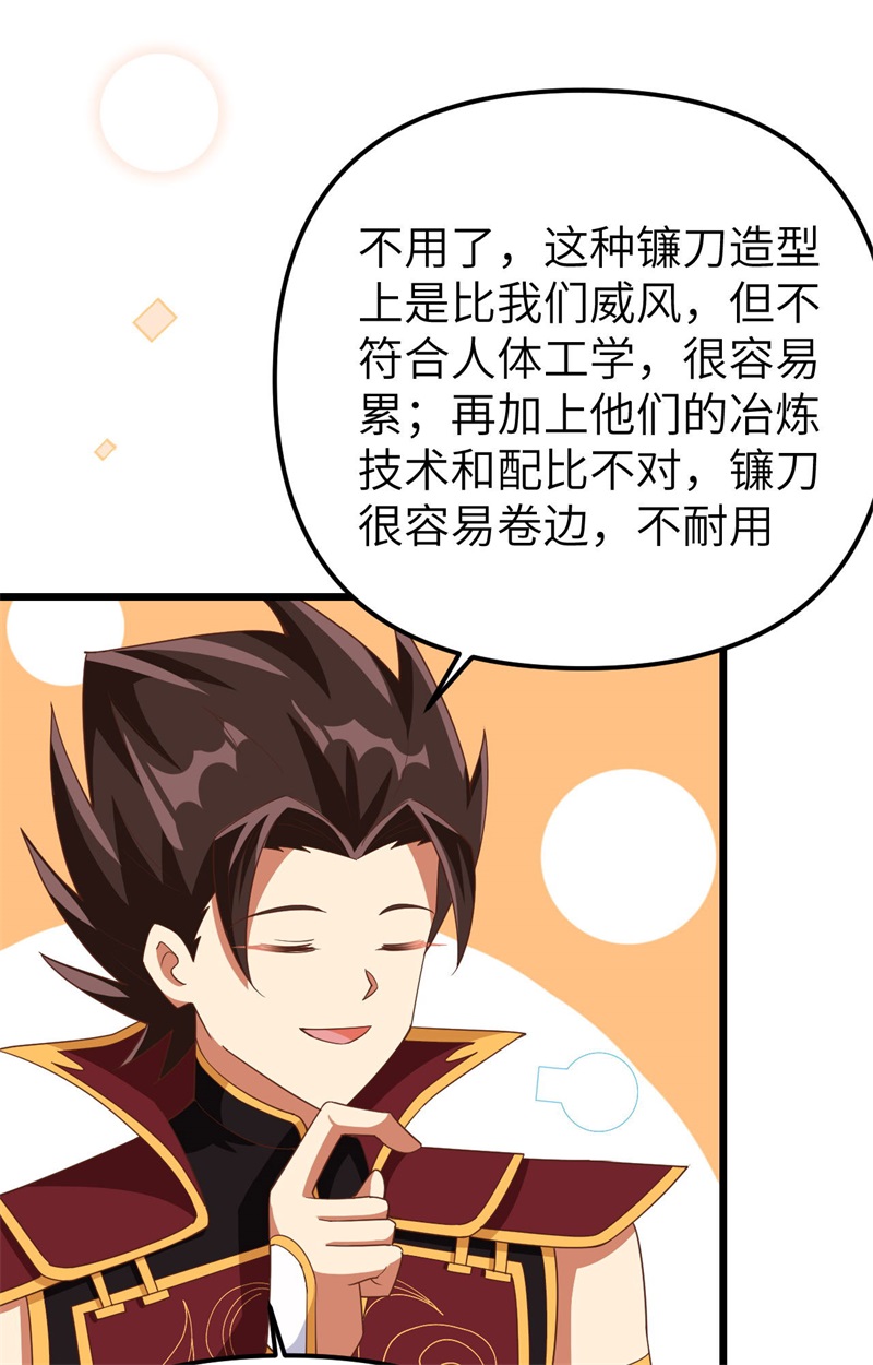从今天开始当城主371 事后