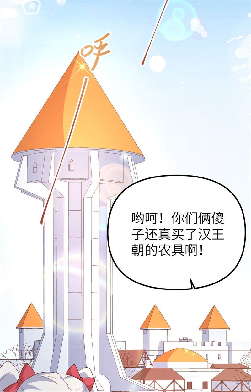 从今天开始当城主371 事后
