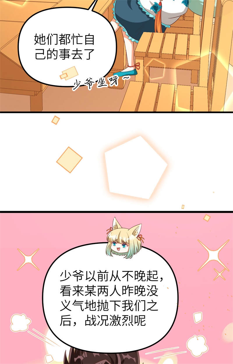 从今天开始当城主371 事后