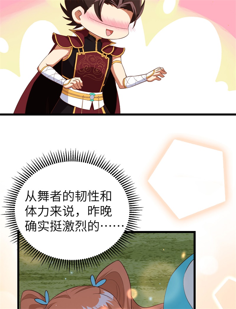 从今天开始当城主371 事后