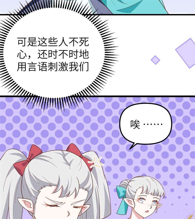 从今天开始当城主371 事后