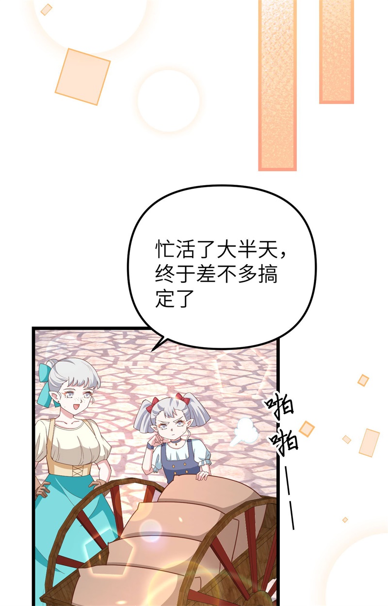 从今天开始当城主371 事后