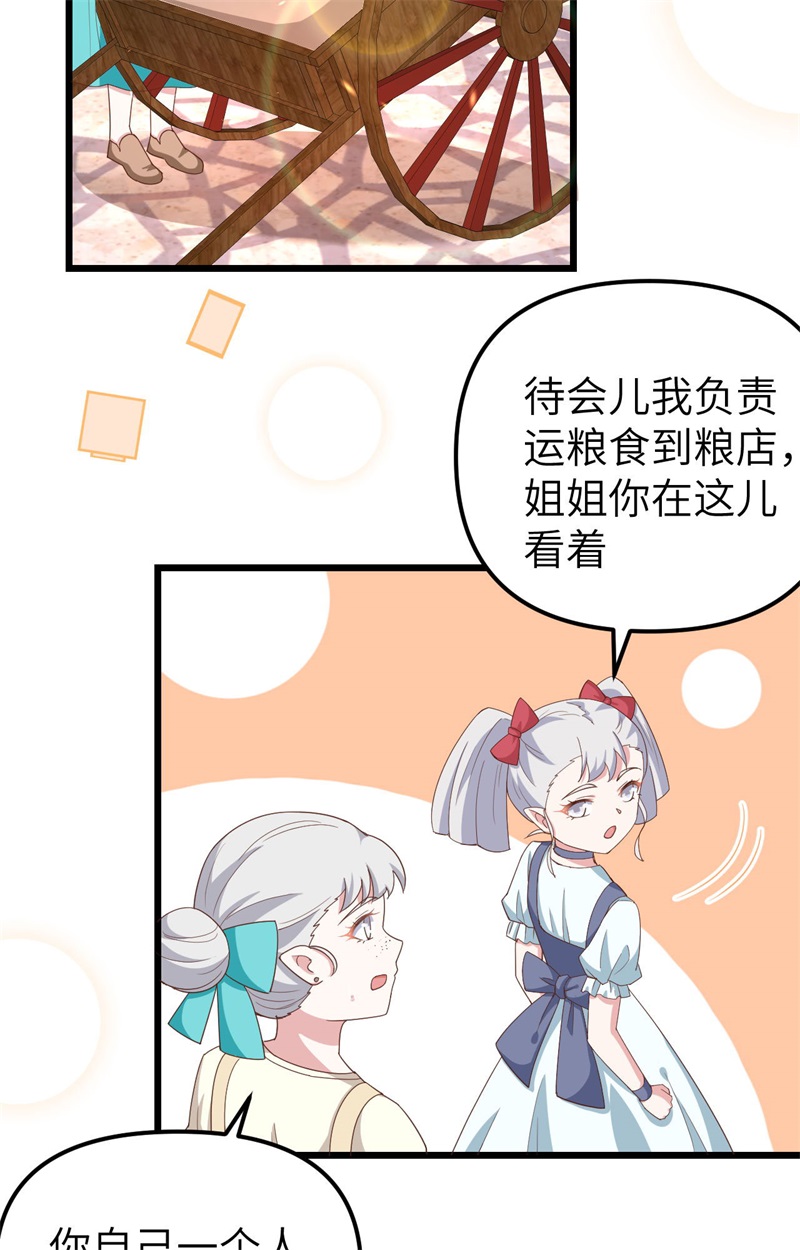 从今天开始当城主371 事后