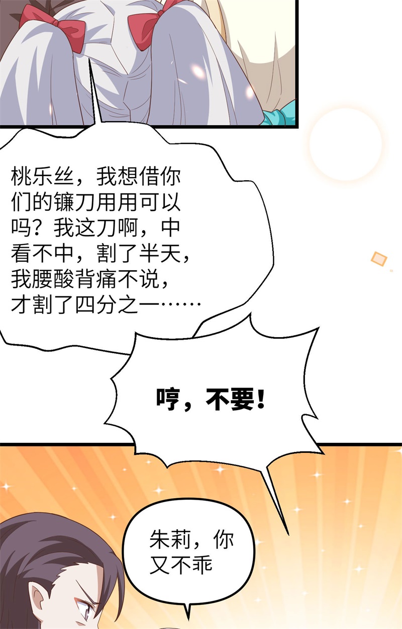从今天开始当城主371 事后