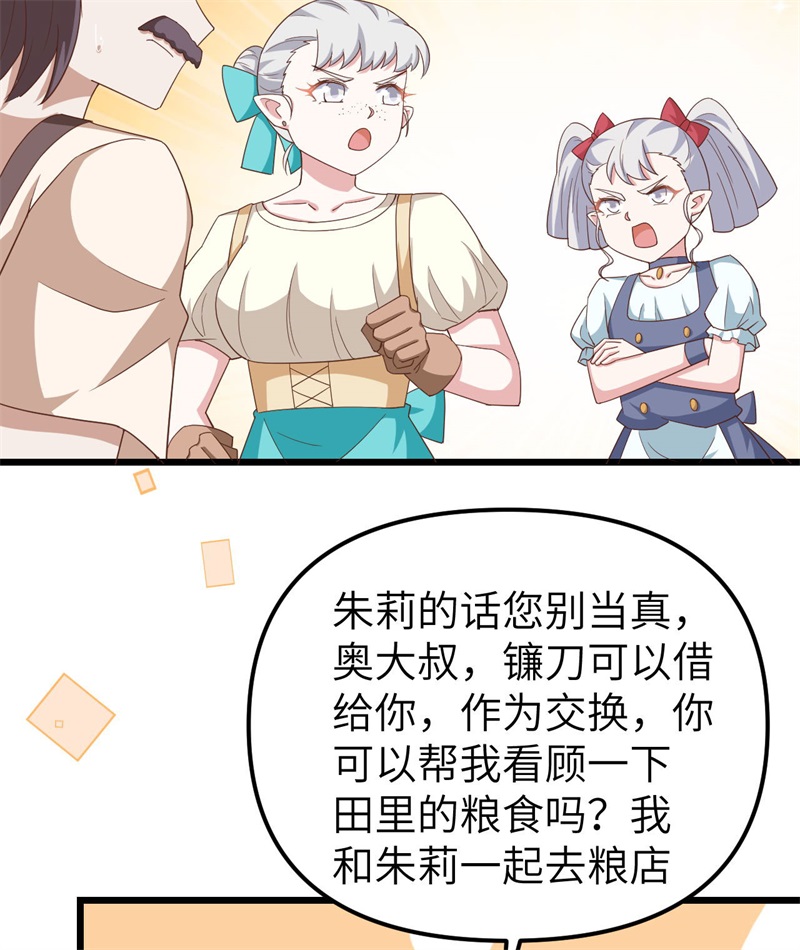 从今天开始当城主371 事后