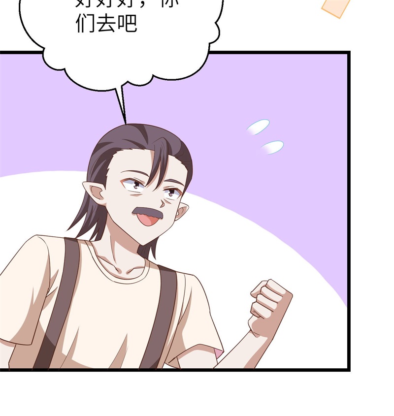 从今天开始当城主371 事后
