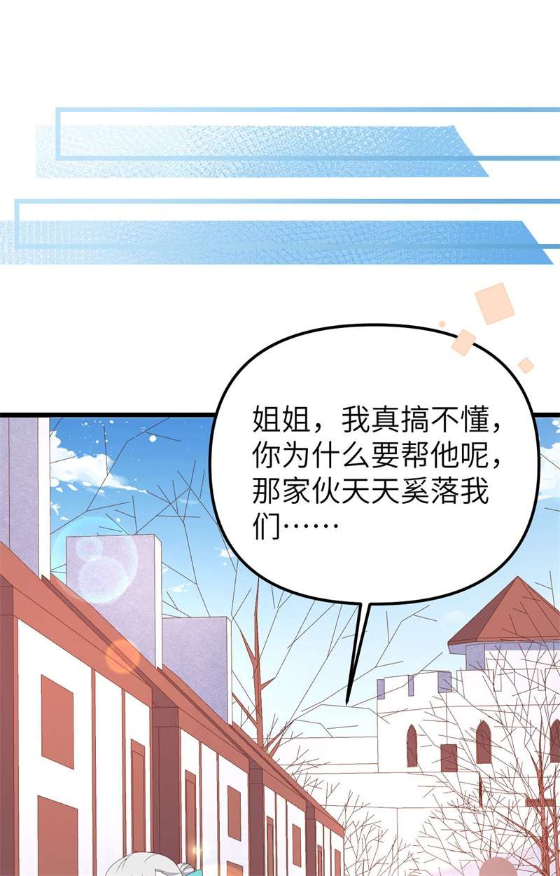 从今天开始当城主371 事后