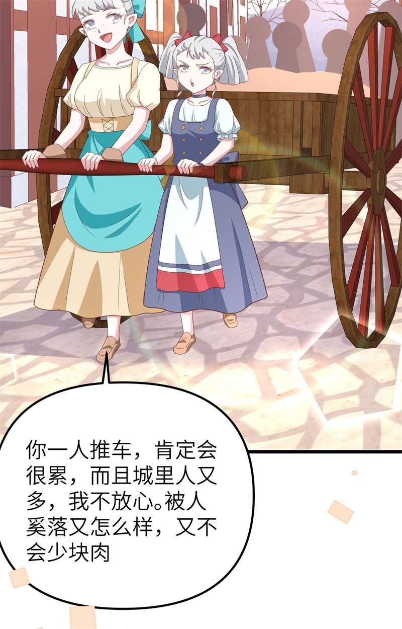从今天开始当城主371 事后