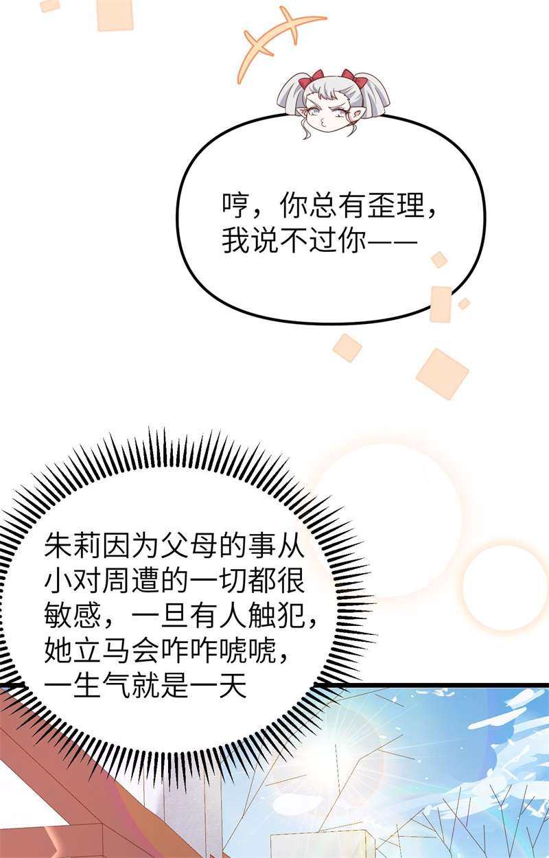 从今天开始当城主371 事后