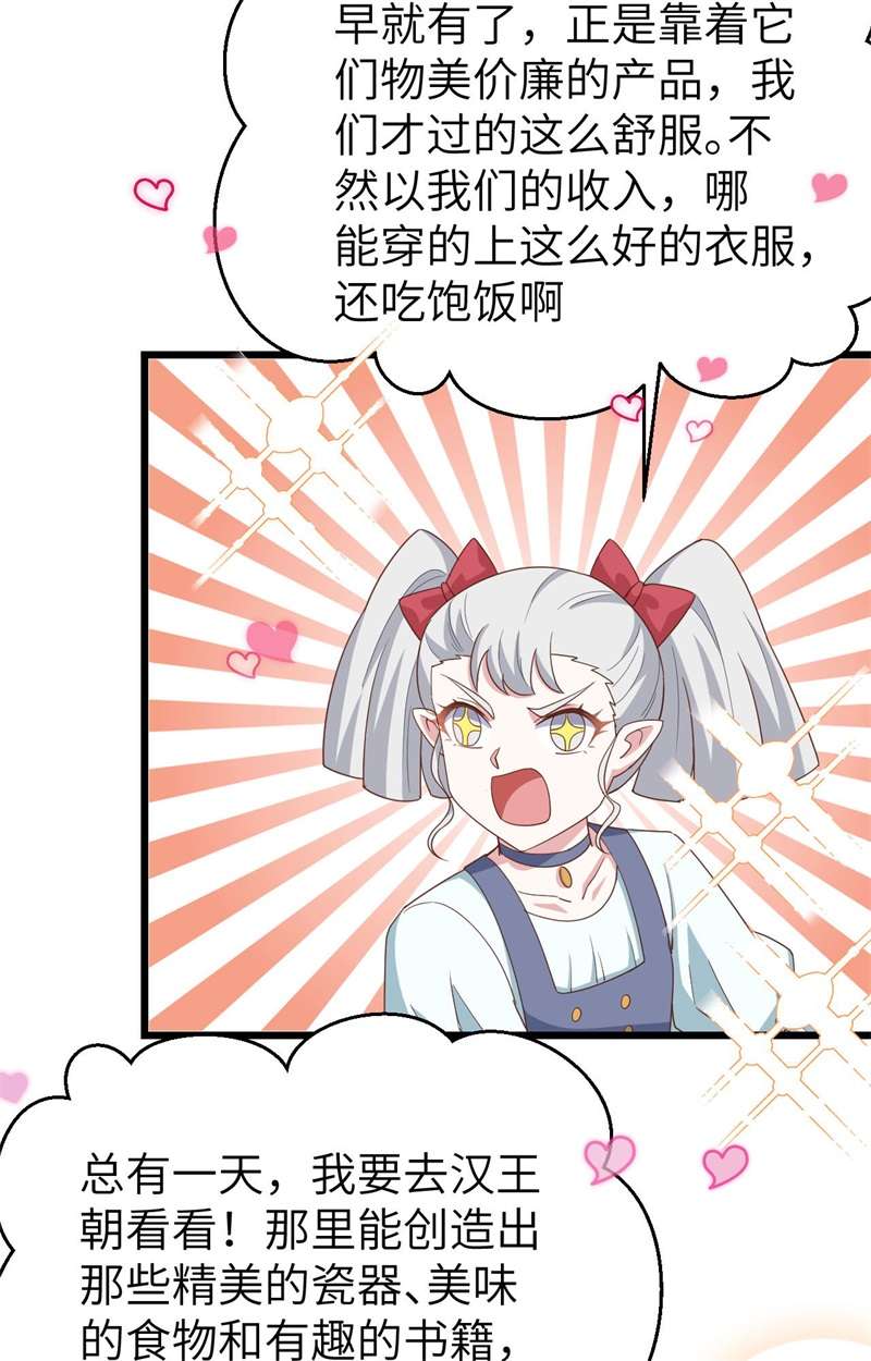 从今天开始当城主371 事后