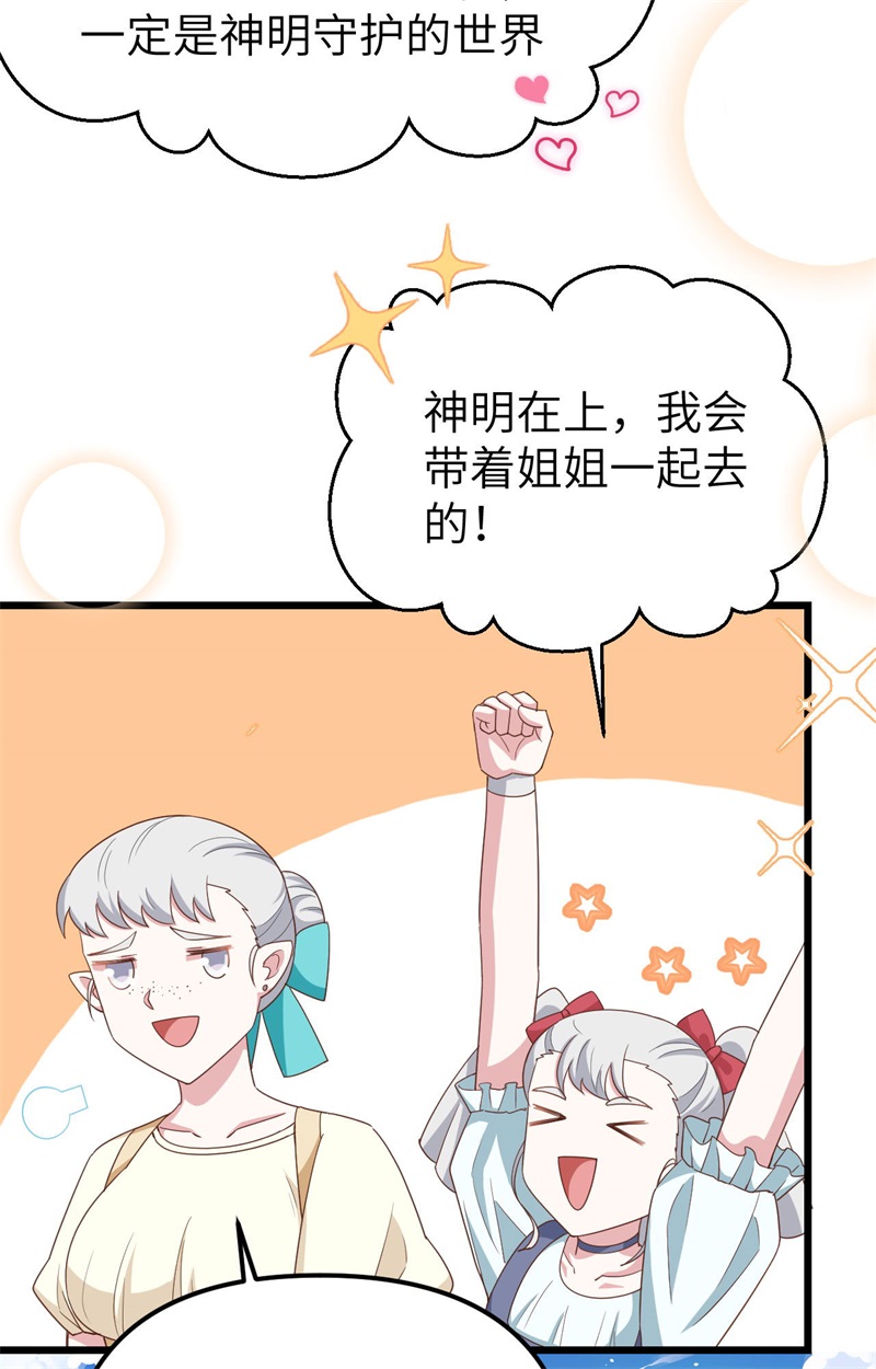 从今天开始当城主371 事后