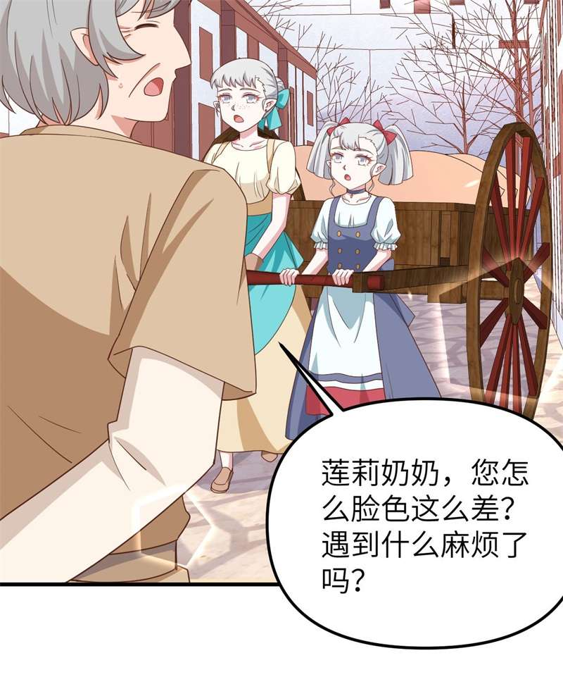 从今天开始当城主371 事后