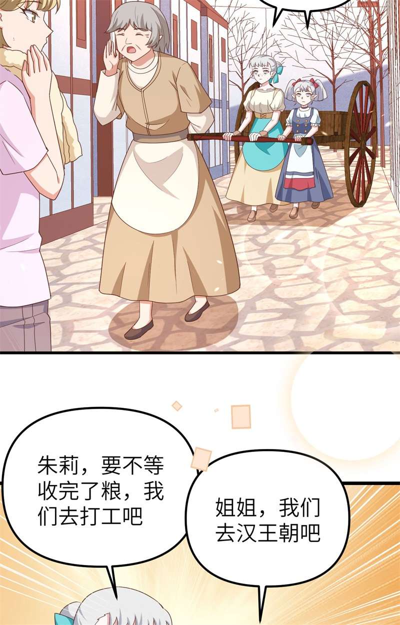 从今天开始当城主371 事后