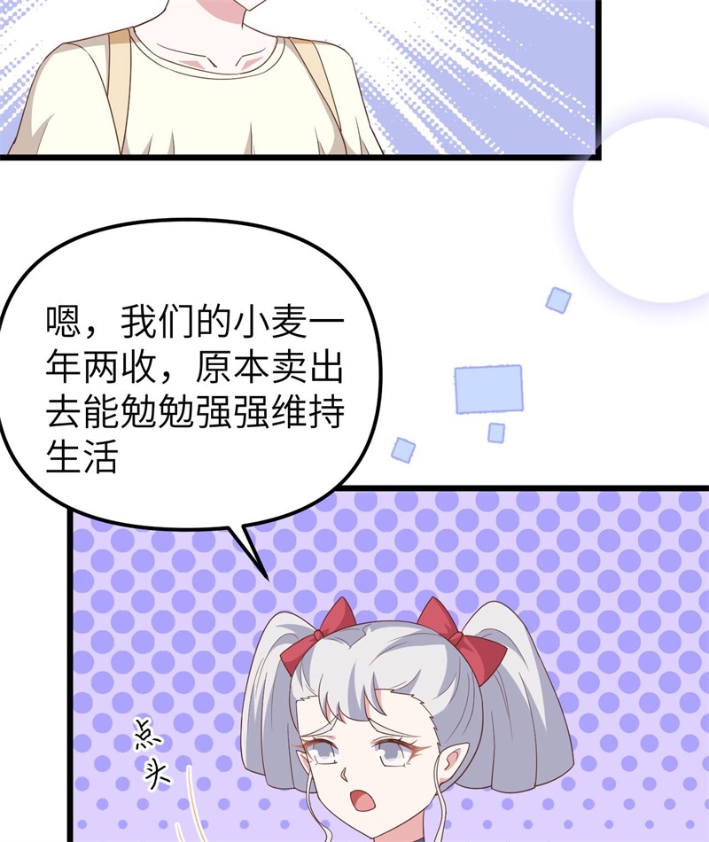 从今天开始当城主371 事后