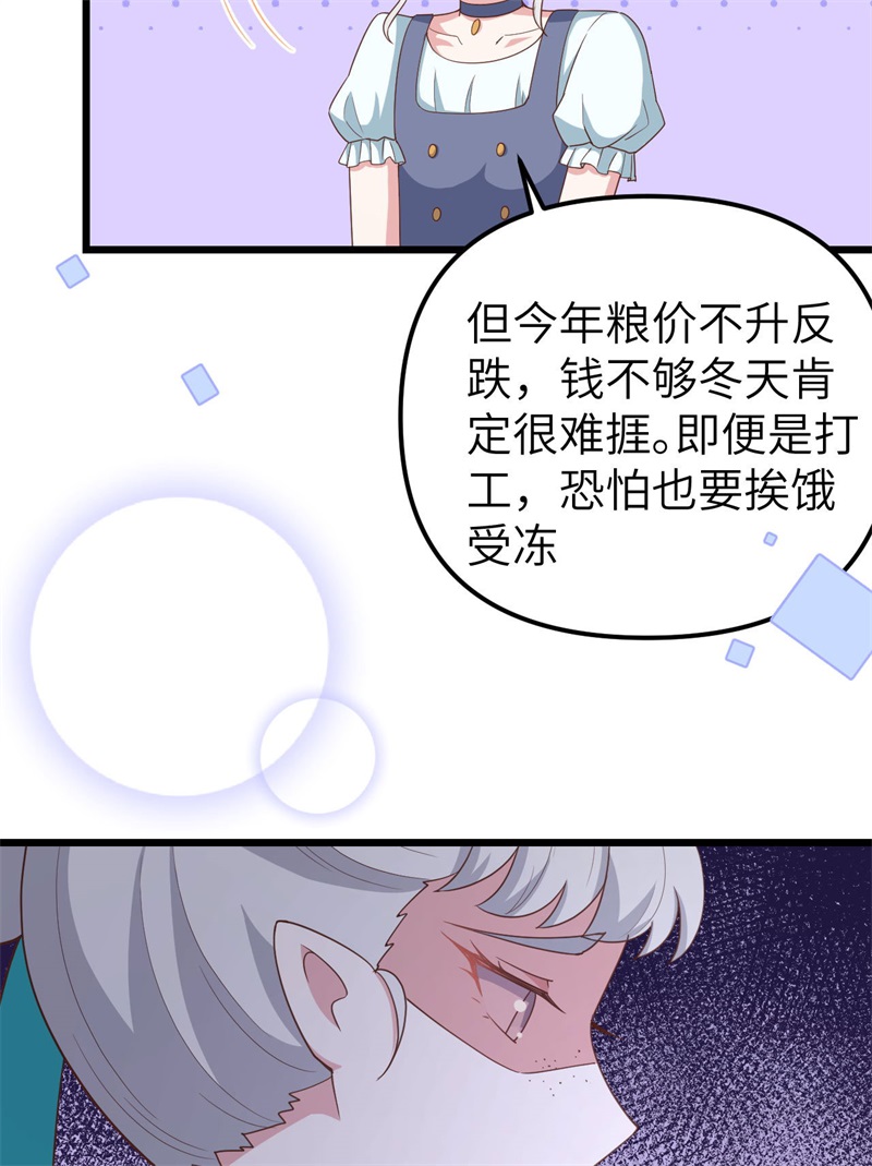 从今天开始当城主371 事后