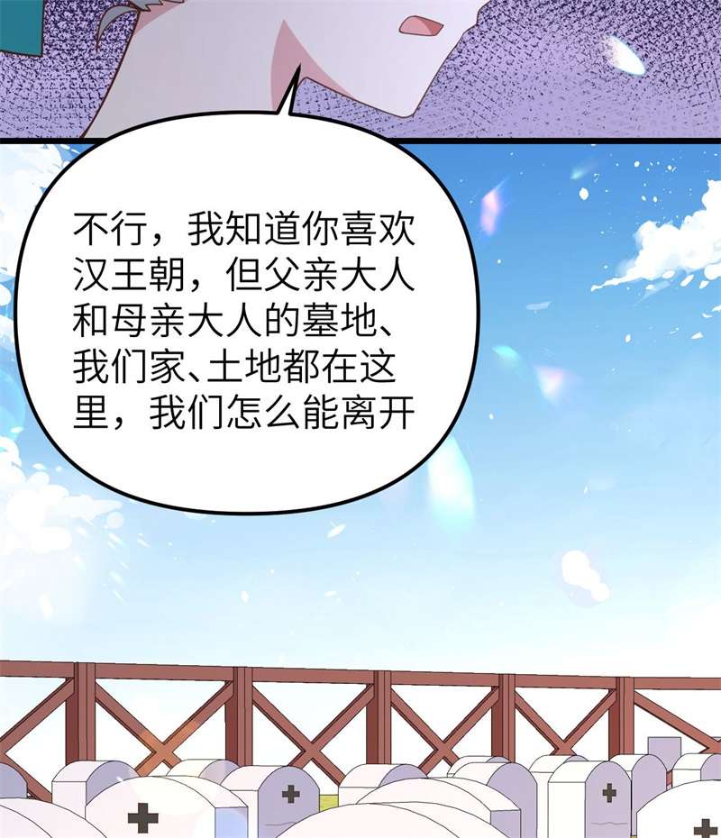 从今天开始当城主371 事后