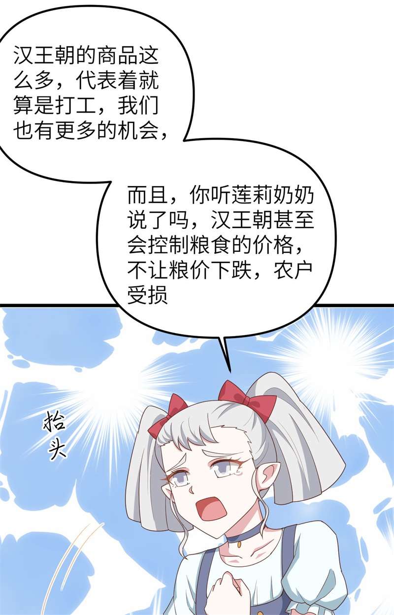 从今天开始当城主371 事后