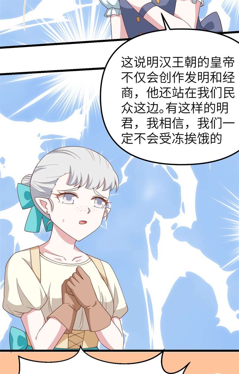 从今天开始当城主371 事后