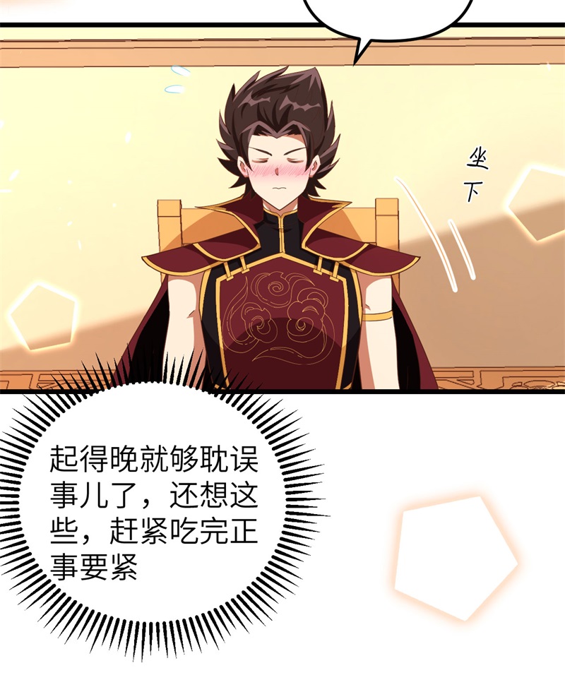 从今天开始当城主371 事后