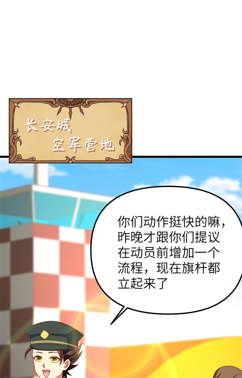 从今天开始当城主372 告别与迎接