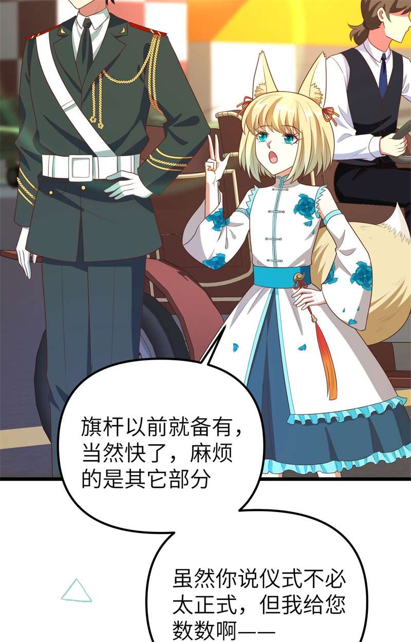 从今天开始当城主372 告别与迎接