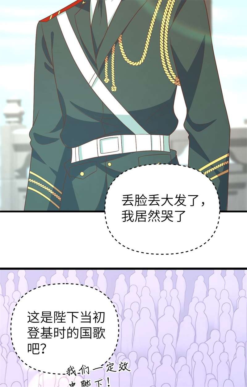 从今天开始当城主372 告别与迎接