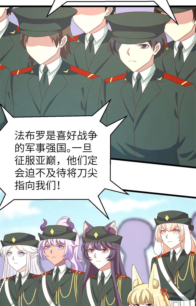 从今天开始当城主372 告别与迎接