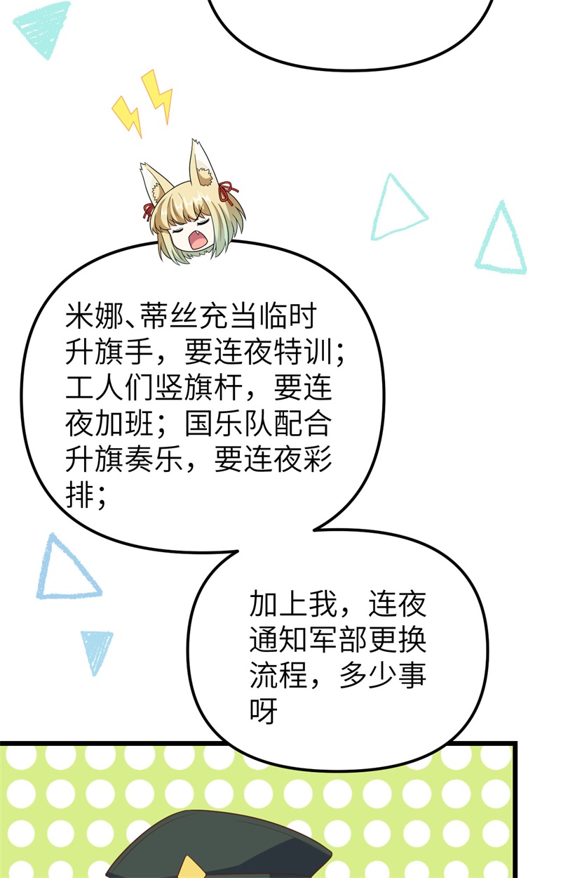 从今天开始当城主372 告别与迎接