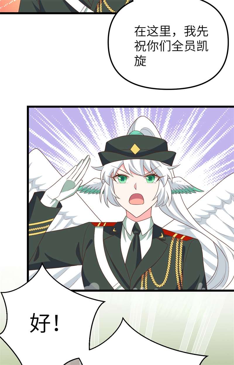 从今天开始当城主372 告别与迎接