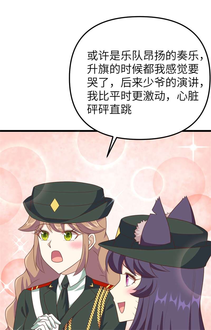 从今天开始当城主372 告别与迎接