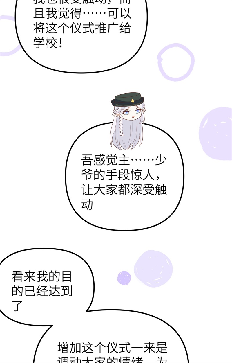 从今天开始当城主372 告别与迎接