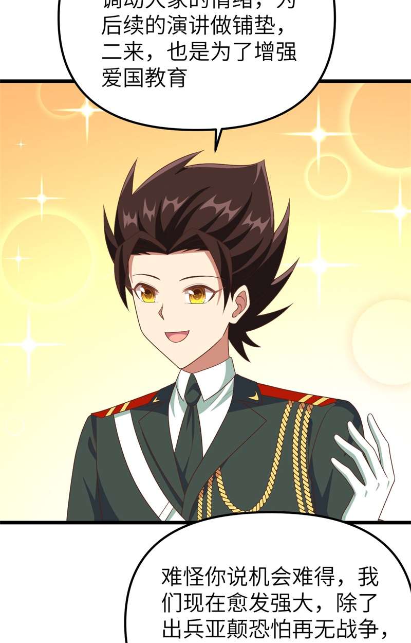 从今天开始当城主372 告别与迎接