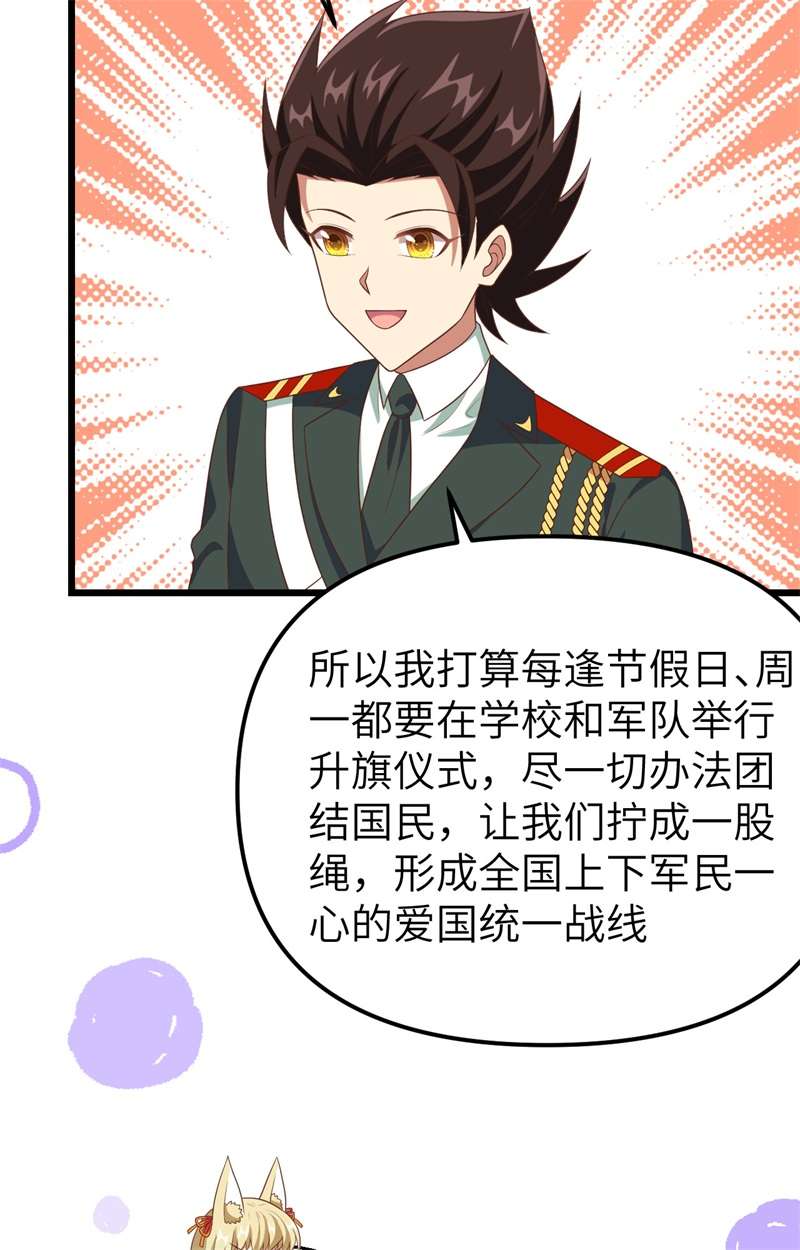 从今天开始当城主372 告别与迎接