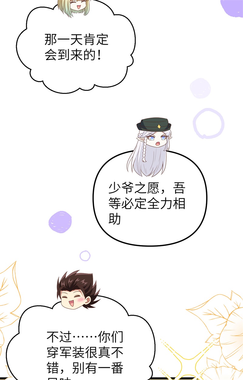 从今天开始当城主372 告别与迎接
