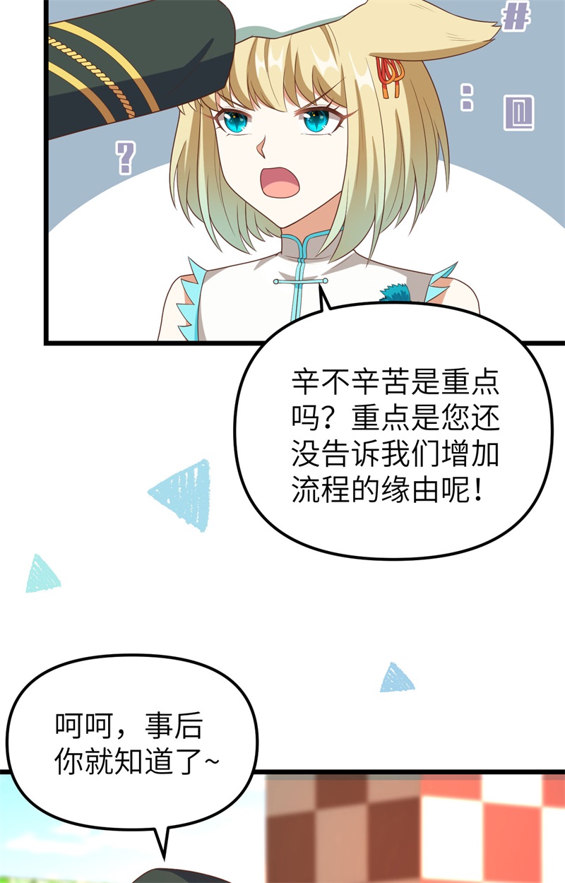从今天开始当城主372 告别与迎接