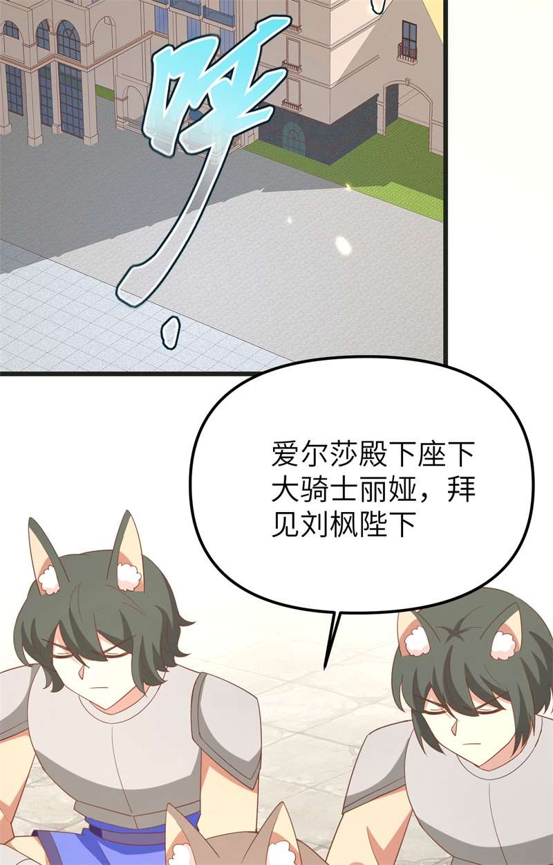 从今天开始当城主372 告别与迎接