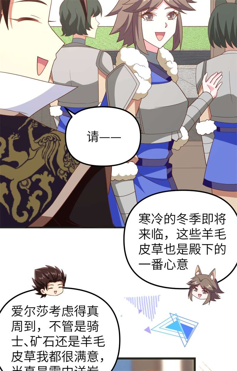 从今天开始当城主372 告别与迎接
