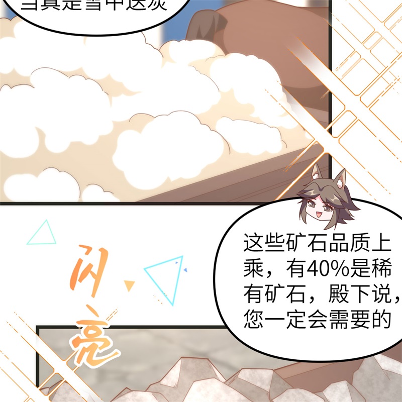 从今天开始当城主372 告别与迎接