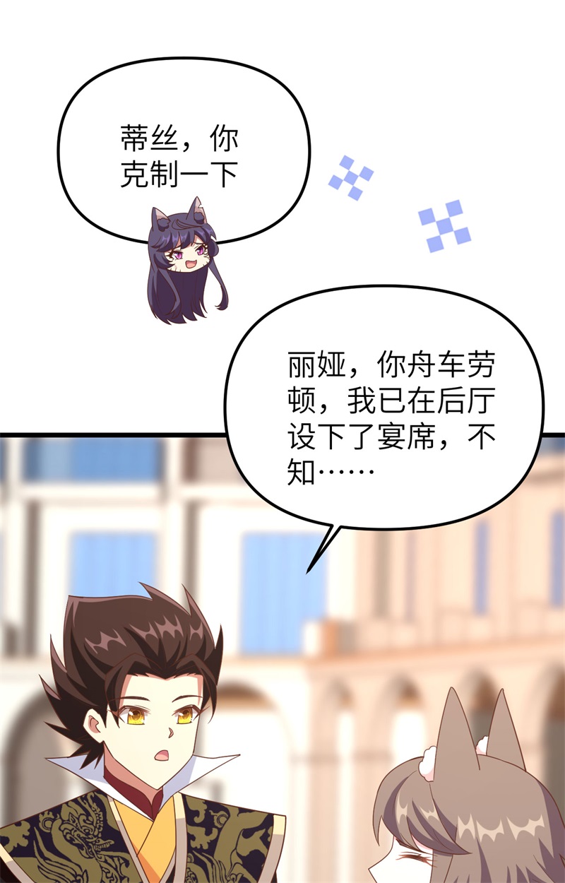 从今天开始当城主372 告别与迎接