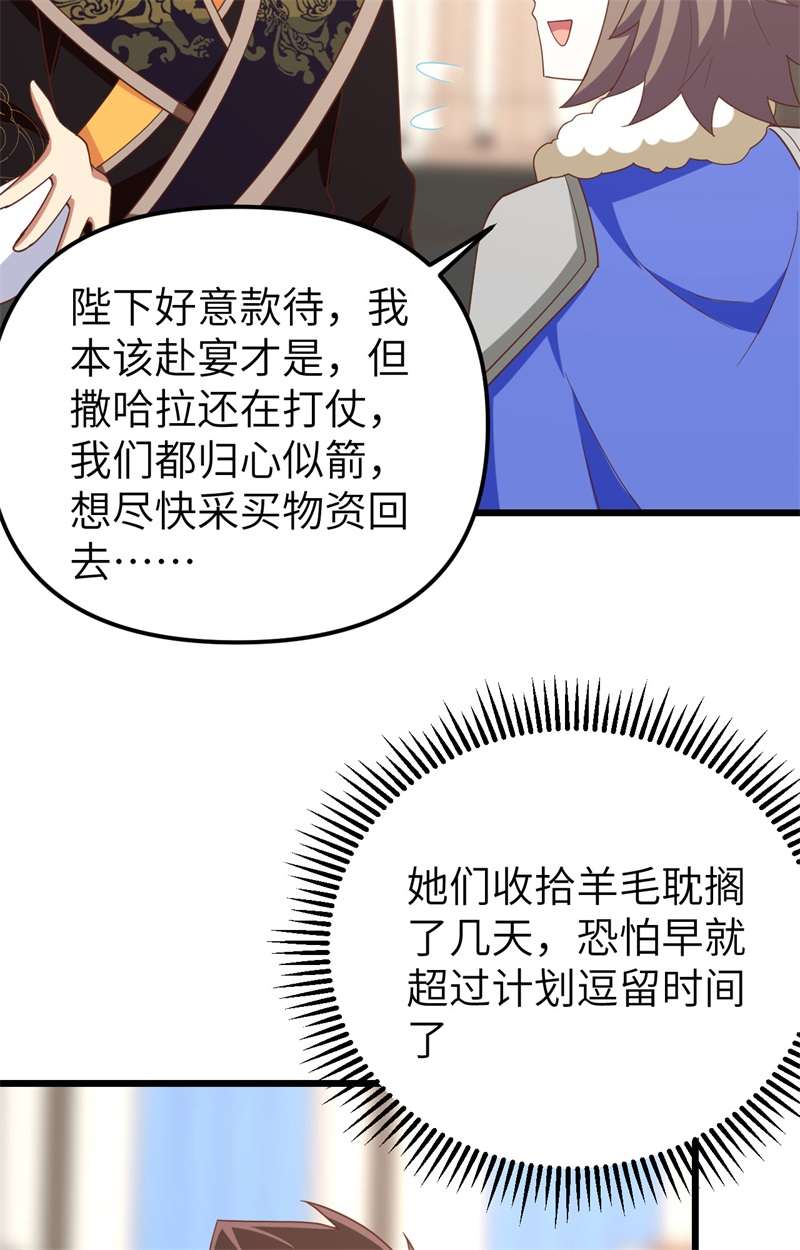 从今天开始当城主372 告别与迎接