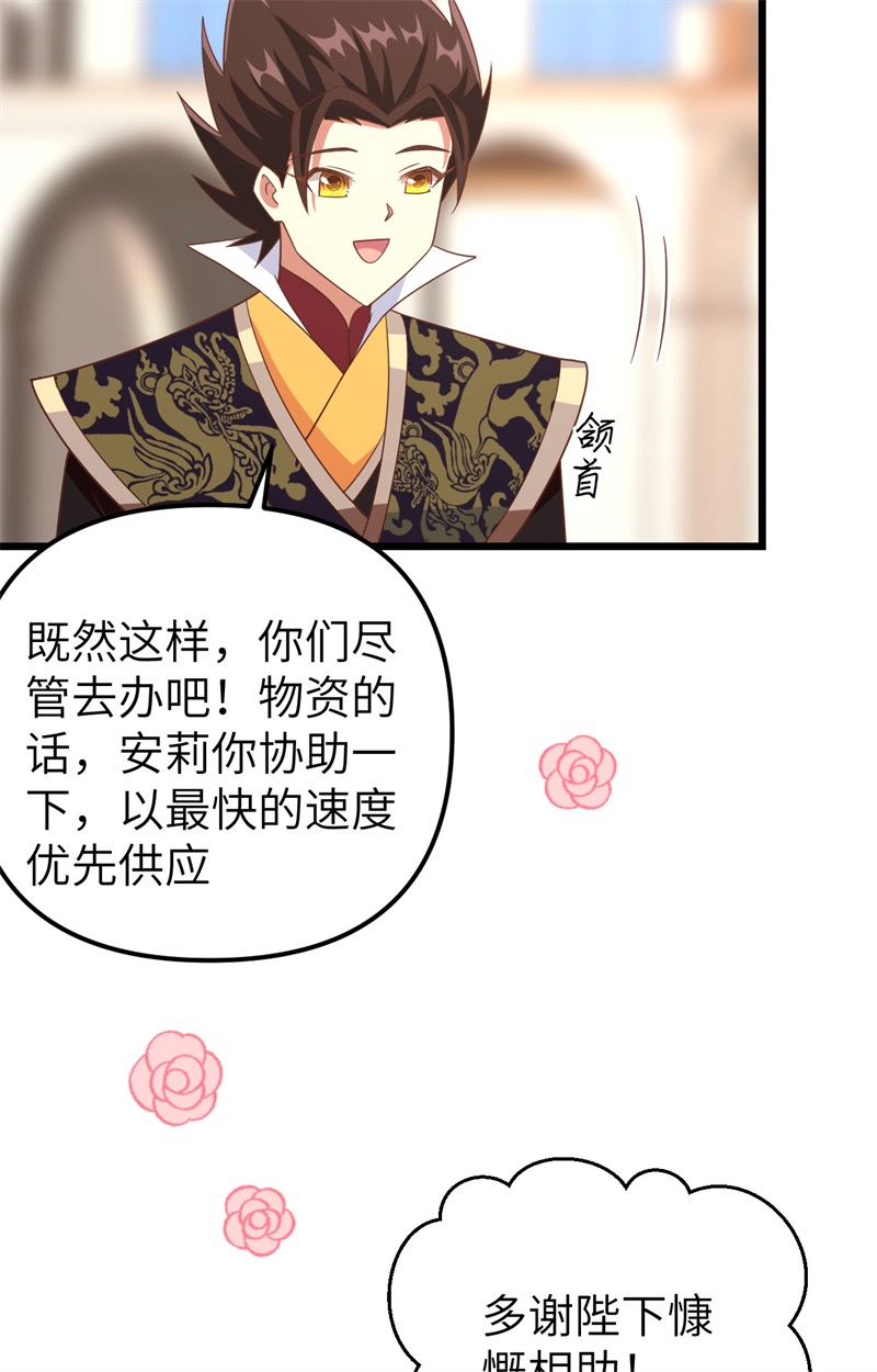 从今天开始当城主372 告别与迎接