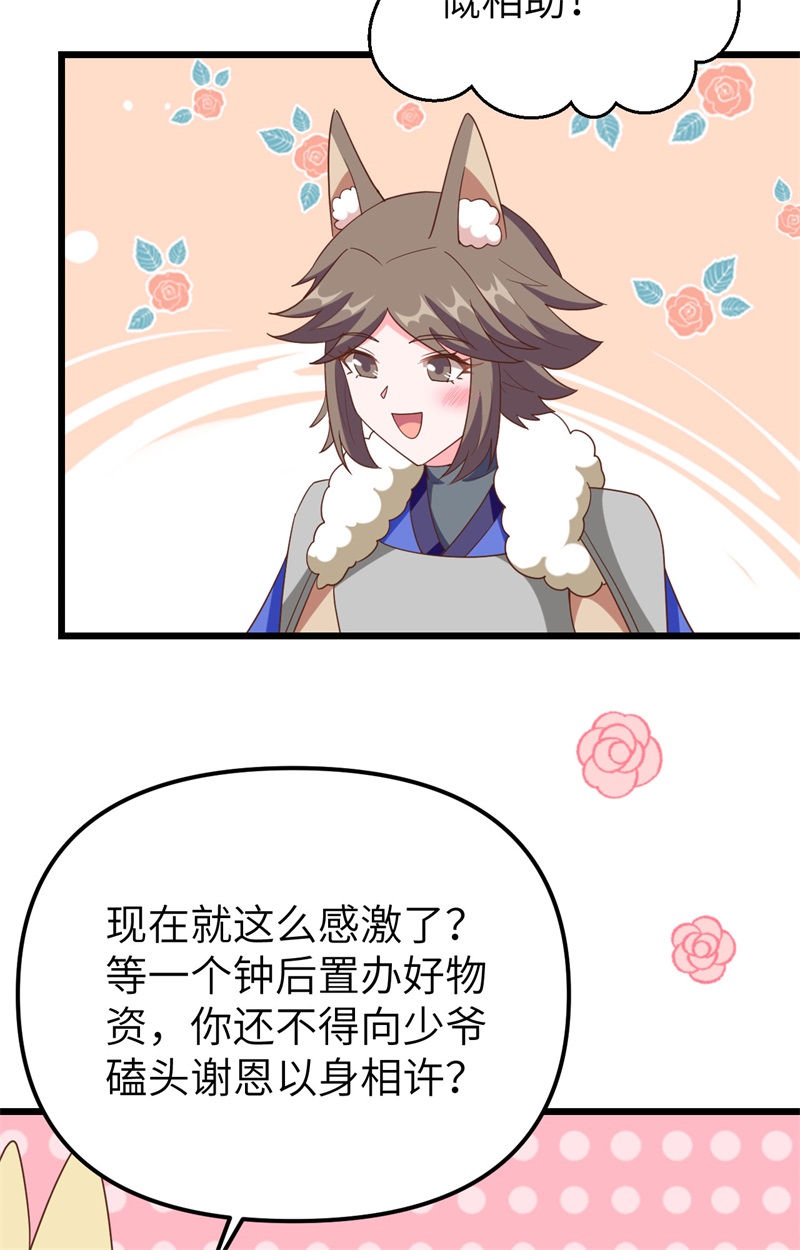 从今天开始当城主372 告别与迎接