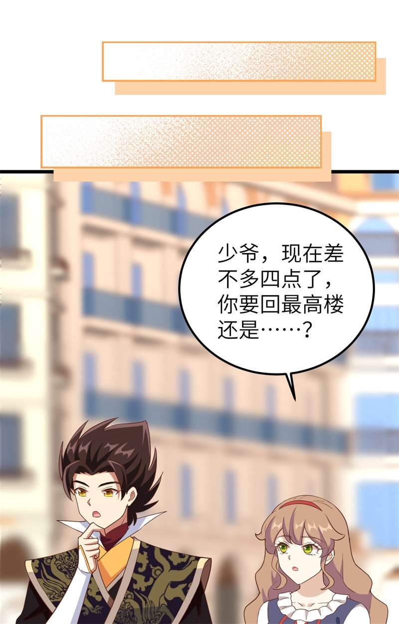 从今天开始当城主372 告别与迎接