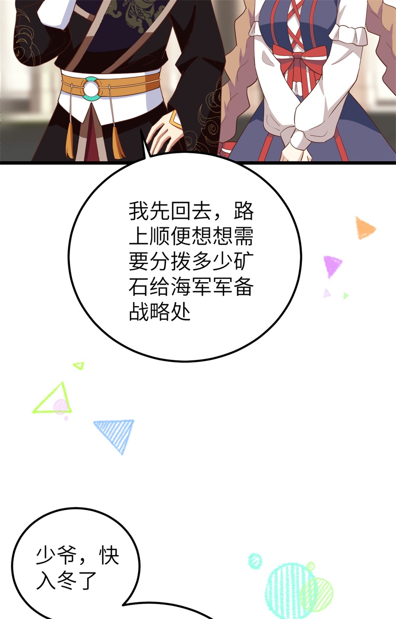 从今天开始当城主372 告别与迎接